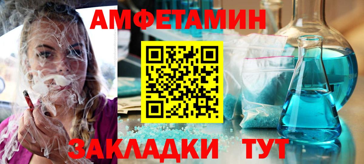 Amphetamine Розовый Смоленск
