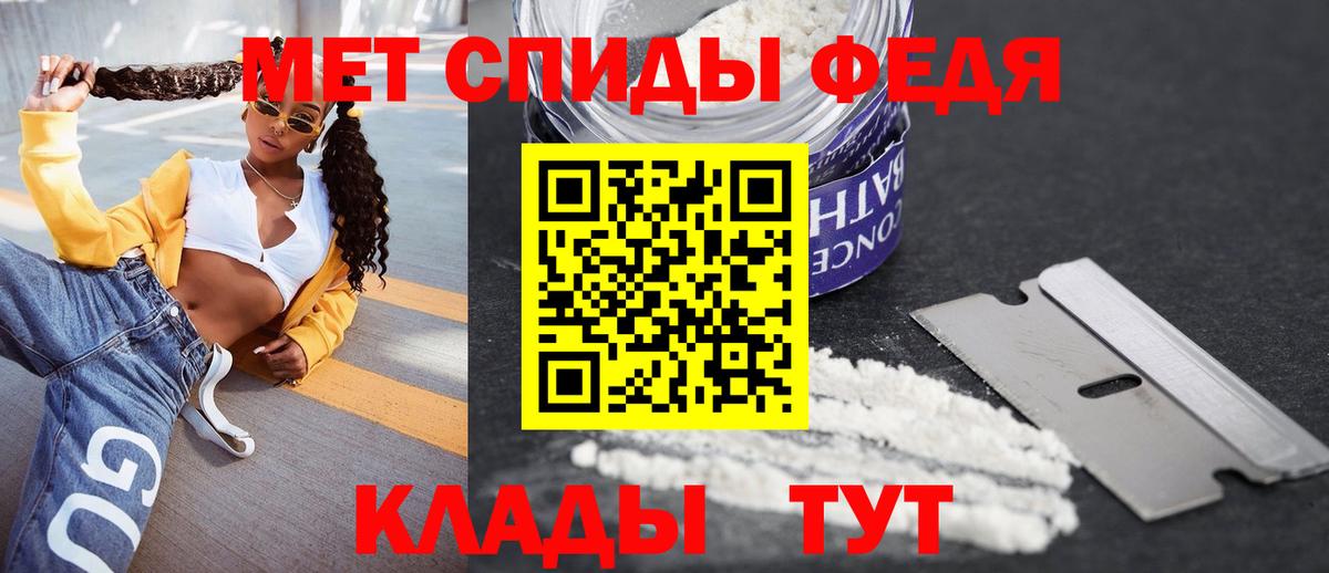 Смоленск  АМФ Premium  Amphetamine  Вход с VPN 