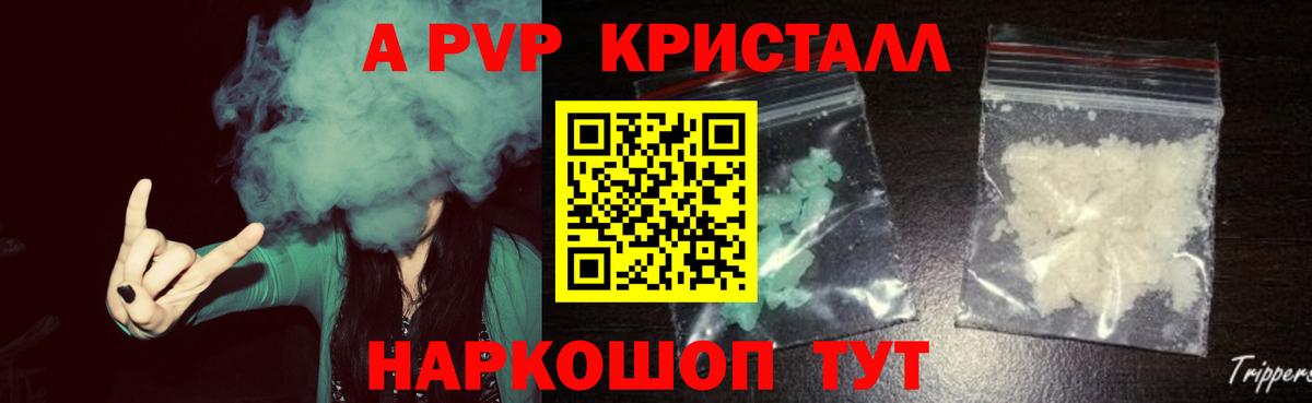 купить   A PVP СК  Смоленск  Вход с VPN  Alfa_PVP мука 