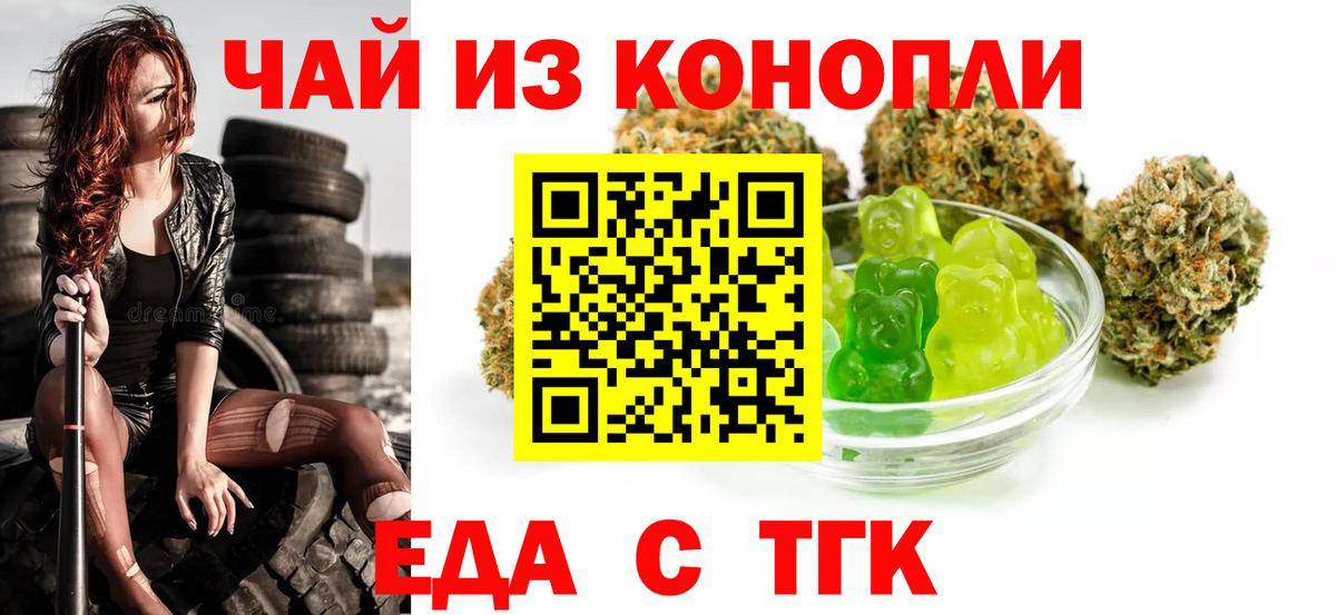 Canna-Cookies конопля  Вход с VPN  Смоленск 