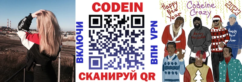 наркошоп  Смоленск  МЕГА как зайти  Codein Purple Drank 