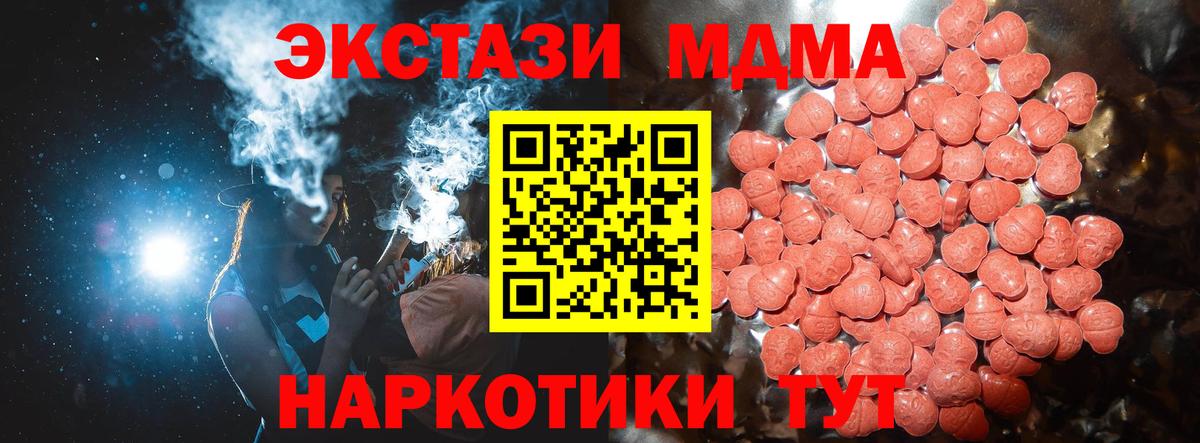 Ecstasy 280мг Смоленск