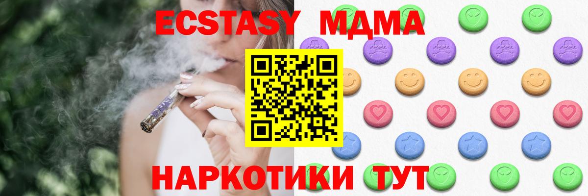 Смоленск  ЭКСТАЗИ louis Vuitton  Вход с VPN  Ecstasy 280мг 