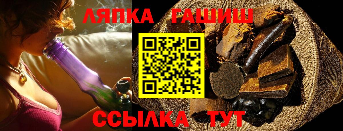 Гашиш хэш  ГАШИШ гарик  Смоленск  Гашиш  Вход с VPN 