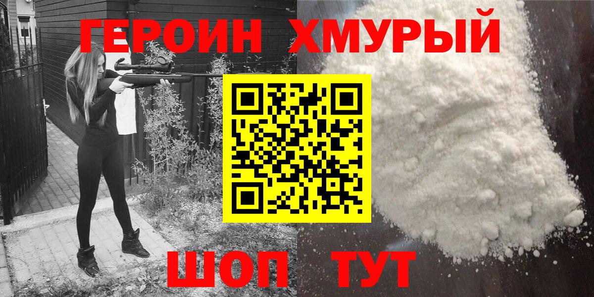 Смоленск  Героин VHQ  Вход с VPN 