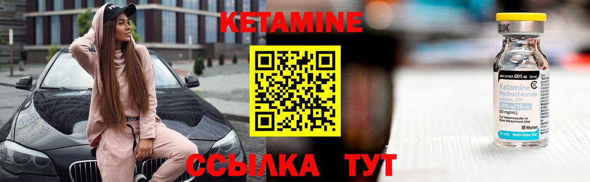 Смоленск  КЕТАМИН ketamine  Вход с VPN 