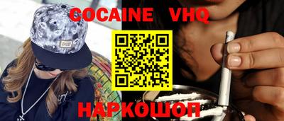 молекула духа Новокубанск