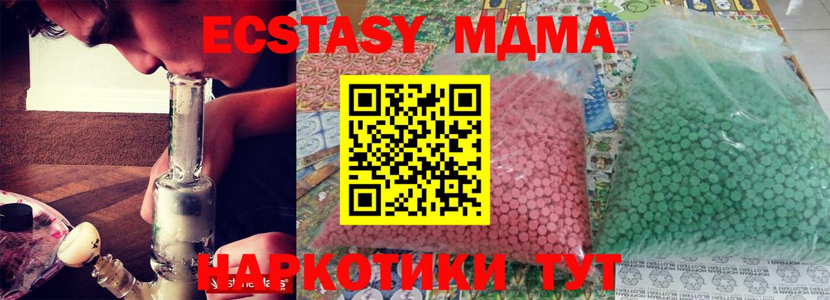 Смоленск  МДМА  Вход с VPN  MDMA Molly 