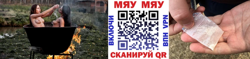 Мефедрон  Смоленск