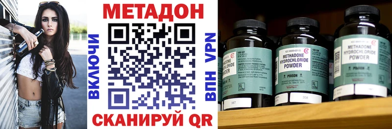 МЕТАДОН белоснежный  закладки  Смоленск 