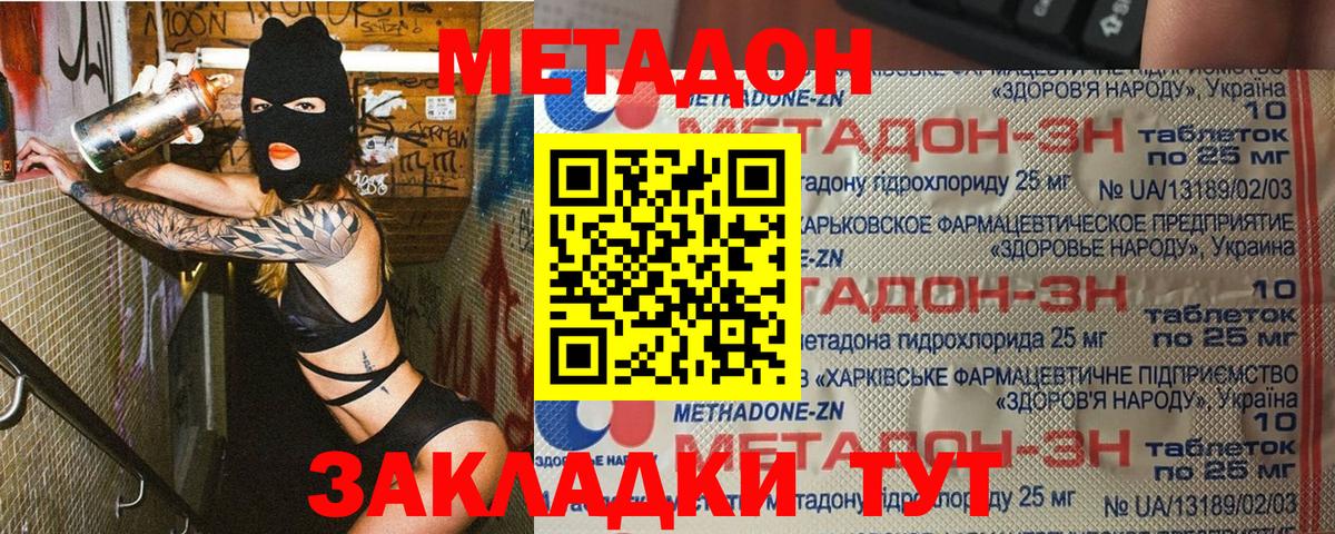МЕТАДОН мёд  Вход с VPN  Смоленск 