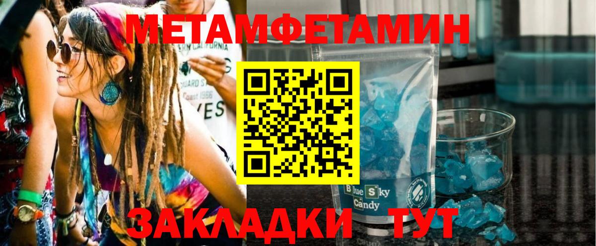 Смоленск  Первитин Декстрометамфетамин 99.9%  Метамфетамин  Вход с VPN 