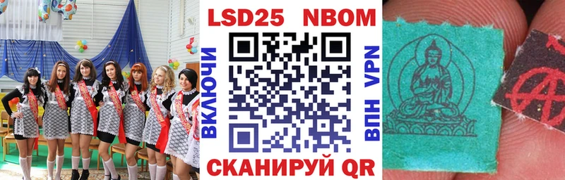 купить  цена  Смоленск  Наркотические марки 1500мкг 