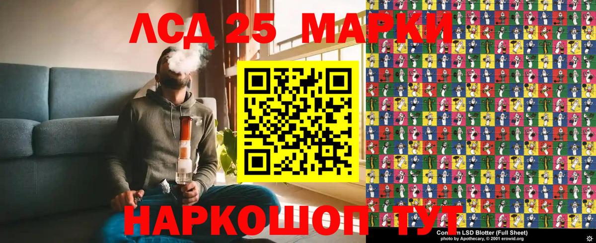 Марки 25I-NBOMe 1,8мг Смоленск