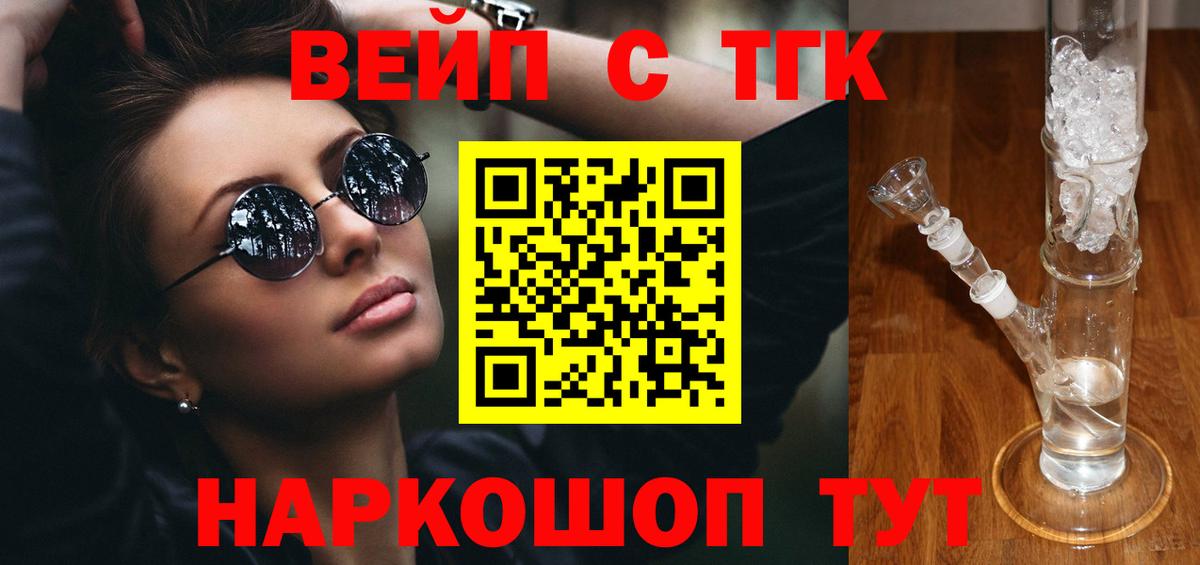 Дистиллят ТГК гашишное масло Смоленск