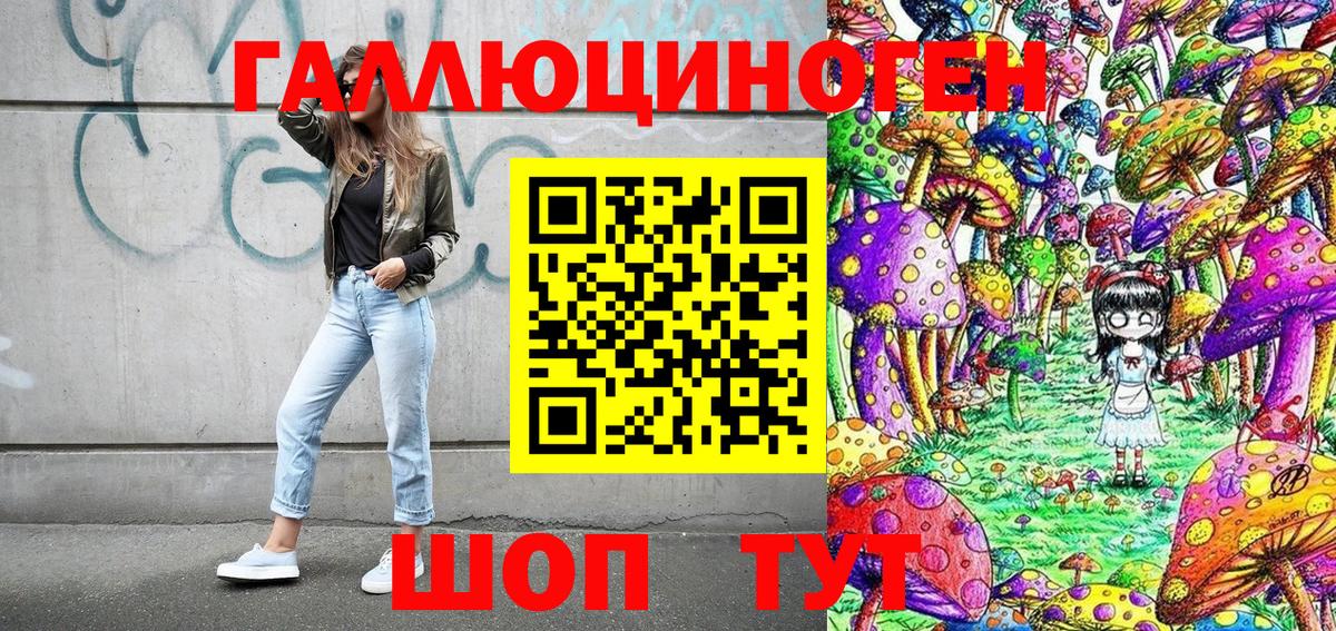 хочу наркоту  Галлюциногенные грибы Psilocybine cubensis  Вход с VPN  Смоленск 