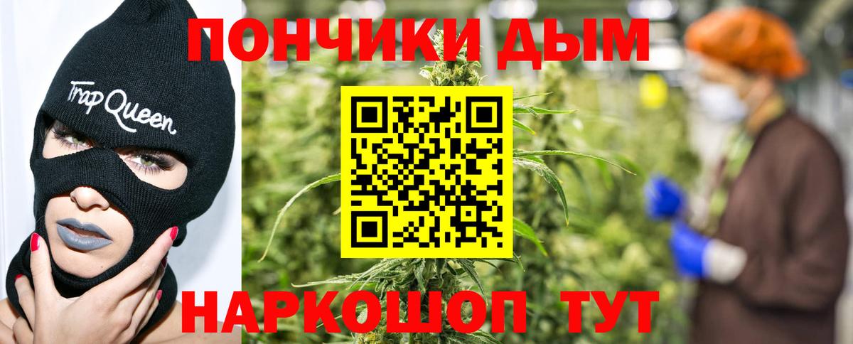 Каннабис LSD WEED Смоленск